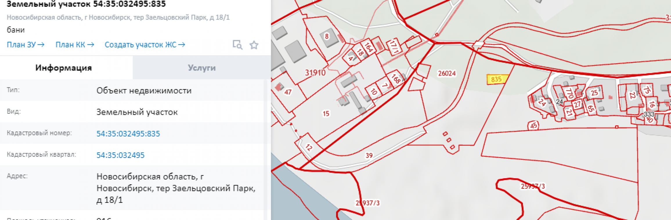 Купить Земельный Участок В Новосибирске П Кирова